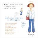 산지니 신간 『엄마 사용 설명서』도린 크로닌 글, 로라 코넬 그림, 강도희 옮김 이미지