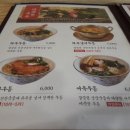 모리우동