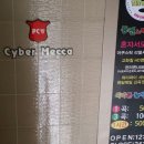 사이버 메카PC방 네이버블로그