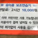 동래실내빙상장동래아이스링크