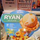 배스킨라빈스동해나안점