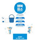 사회적협동조합 강북행복한돌봄 이미지