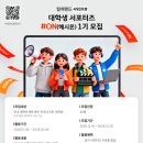 4989 | [컬쳐랜드] #4989 서포터즈 수료 및활동후기!