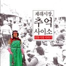 부산평화시장(전통시장) 이미지