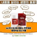 퍼플앤족욕카페 구로디지털점 | # 크린톡사업문의 면역력강화식품 디톡스 해독 항산화 #크린톡 #천연효소