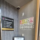 연세리버내과의원 이미지
