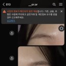 까진눈썹