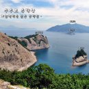 수우도해수욕장 이미지