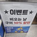 새벽집 | 신도림 새벽집 솔직후기! 비 오는 날 10% 할인까지, 곱창 덕분에 행복했던 저녁