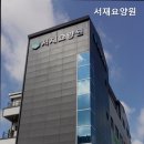 서재요양원 네이버블로그