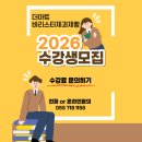 대학 진학 때문에 알아보다가 등록한 창원바리스타제과제빵학원 후기