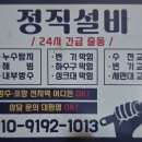 현곡 | 경주 변기 수리업체 현곡 센트럴 푸르지오 설비 후기