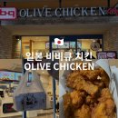네네치킨 주안2호점 | 일본 비비큐 BBQ 한국치킨 메뉴가격 후기 가와사키역 맛집