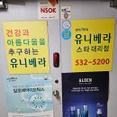 벽산프라자약국 | 불면증개선 수면부족 숙면