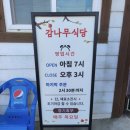 나무식당 이미지