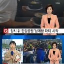 한강삼계탕