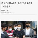 신림역 살인예고범이 '여자' 이길 빌었던 남초 셜록들의 소름돋는 명추리 이미지