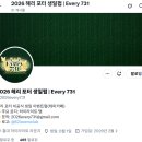 731 | 2026 해리포터 생일펍 Every 731 후기