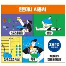 용인대튼튼태권도장 이미지