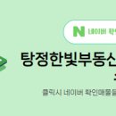 한빛부동산중개 이미지