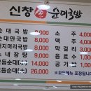 신창손순대국밥 이미지