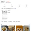 (광고X)신부동 신상카페 &#39;노멀크러시&#39; 솔직후기(메뉴판O)