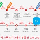 동천골드공인중개사사무소 이미지