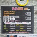 참한통닭 이미지