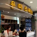 용마스파랜드 이미지