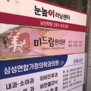 미드림한의원 이미지