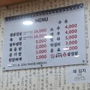 오동통솥뚜껑생삼겹살 이미지