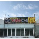 봉동농장 이미지