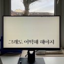 참을 수 없는 존재의 가벼움