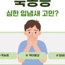 삼성온아이비인후과의원 이미지