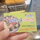 포세이돈 - 제주시 추자로 48 | [군산맛집]수송동 해신탕 맛집 포세이돈조개전골 먹고온 솔직후기