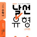 고등수학