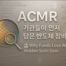 세정종합기술주