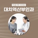 연세이롬산부인과의원 이미지