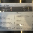 메노모소 이미지