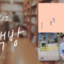여의도책방 이미지