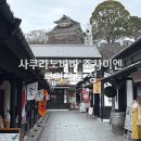 2022-10-0008 | 구마모토 여행 사쿠라노바바 조사이엔 맛집 디저트 구마모토 성