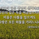 토요묵상-생명의 원천 이미지