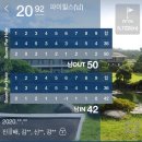 파미힐스컨트리클럽식당 | 왜관 파미힐스 남코스 후기