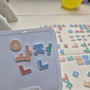 블럭하우스 | 모던하우스 한글자석 블럭 한글놀이 한글배우기 후기