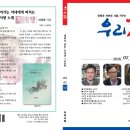 월간『우리詩』2016. 02월호 표지 및 차례 이미지