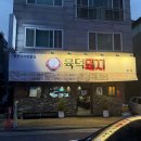 파송 | 양산고기집 찾는다면 여기! 물금/범어고기집 육덕돼지 솔직후기