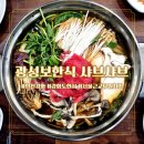광성보매표사 | 강화도한식 광성보맛집, 봄 내음 가득했던 광성보한식 샤브샤브 소고기 버섯 샤브샤브 여행