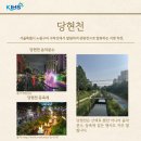 당현천산책로 이미지