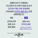 쉬(shhh) | [방청후기] 더 시즌즈 이영지의 레인보우 _ 자유석