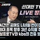 희망밧데리